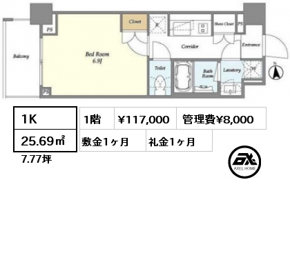 1K 25.69㎡ 1階 賃料¥117,000 管理費¥8,000 敷金1ヶ月 礼金1ヶ月