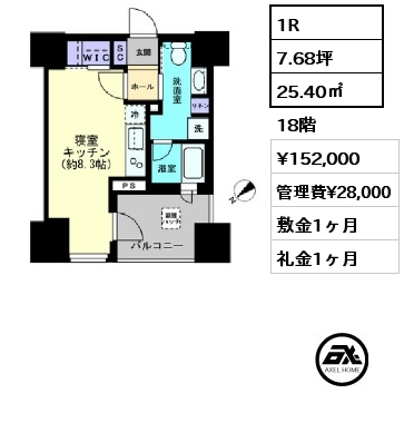 1R 25.40㎡ 18階 賃料¥152,000 管理費¥28,000 敷金1ヶ月 礼金1ヶ月 　