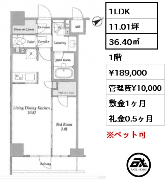 1LDK 36.40㎡ 1階 賃料¥189,000 管理費¥10,000 敷金1ヶ月 礼金0.5ヶ月