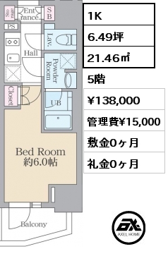 1K 21.46㎡ 5階 賃料¥138,000 管理費¥15,000 敷金0ヶ月 礼金0ヶ月