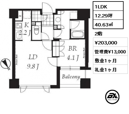 1LDK 40.63㎡ 2階 賃料¥203,000 管理費¥13,000 敷金1ヶ月 礼金1ヶ月