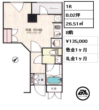 1R 26.51㎡ 8階 賃料¥135,000 敷金1ヶ月 礼金1ヶ月