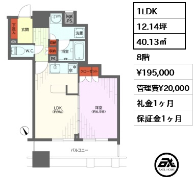 1LDK 40.13㎡  賃料¥195,000 管理費¥20,000 礼金1ヶ月 入居日相談