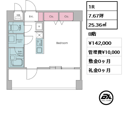 1R 25.36㎡ 8階 賃料¥130,000 管理費¥10,000 敷金0ヶ月 礼金0ヶ月