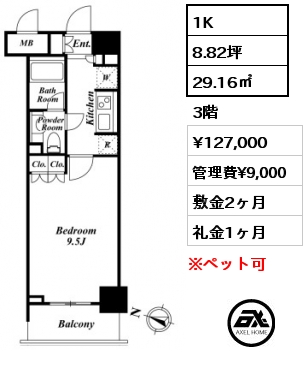 1K 29.16㎡ 3階 賃料¥127,000 管理費¥9,000 敷金2ヶ月 礼金1ヶ月