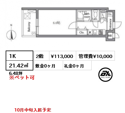 1K 21.42㎡ 2階 賃料¥113,000 管理費¥10,000 敷金0ヶ月 礼金0ヶ月 10月中旬入居予定