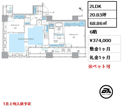 2LDK 68.86㎡ 6階 賃料¥374,000 敷金1ヶ月 礼金1ヶ月 1月上旬入居予定