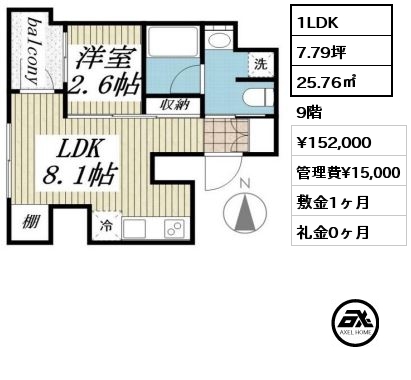 1LDK 25.76㎡ 9階 賃料¥152,000 管理費¥15,000 敷金1ヶ月 礼金0ヶ月