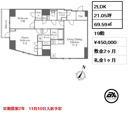 2LDK 69.59㎡ 19階 賃料¥450,000 敷金2ヶ月 礼金1ヶ月 定期借家2年　11月10日入居予定