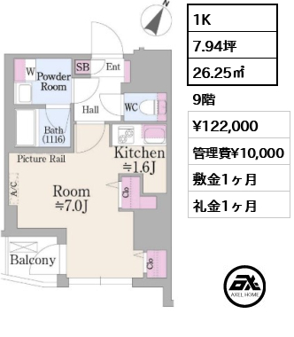 1K 26.25㎡  賃料¥122,000 管理費¥10,000 敷金1ヶ月 礼金1ヶ月 3月上旬入居予定