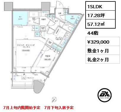 1SLDK 57.12㎡ 44階 賃料¥329,000 敷金1ヶ月 礼金2ヶ月 7月上旬内覧開始予定　7月下旬入居予定