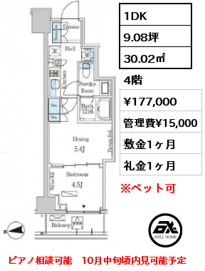 パークアクシス三番町の駐輪場