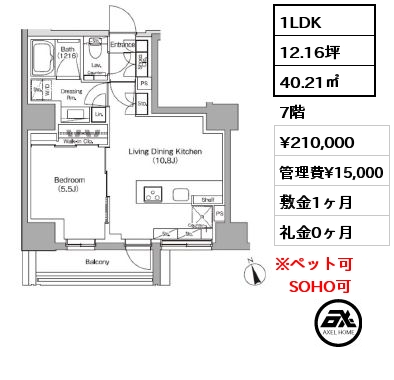 1LDK 40.21㎡ 7階 賃料¥210,000 管理費¥15,000 敷金1ヶ月 礼金0ヶ月