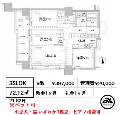 3SLDK 72.12㎡ 9階 賃料¥397,000 管理費¥20,000 敷金1ヶ月 礼金1ヶ月 小型犬・猫 いずれか1匹迄　ピアノ相談可　
