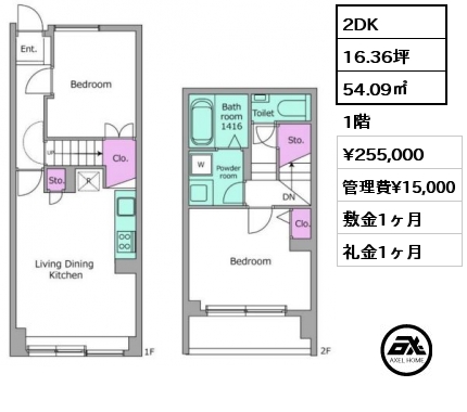 2DK 54.09㎡ 1階 賃料¥255,000 管理費¥15,000 敷金1ヶ月 礼金1ヶ月