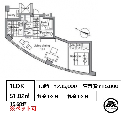 1LDK 51.82㎡ 13階 賃料¥235,000 管理費¥15,000 敷金1ヶ月 礼金1ヶ月