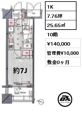 1K 25.65㎡ 10階 賃料¥140,000 管理費¥10,000 敷金0ヶ月