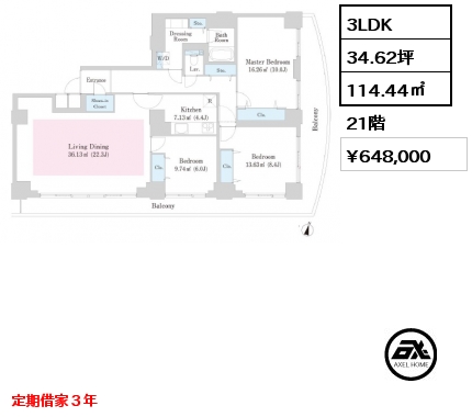 3LDK 114.44㎡ 21階 賃料¥648,000 定期借家３年　