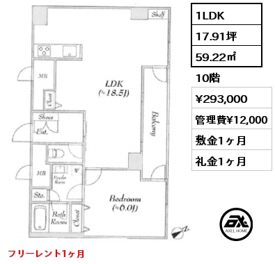 1LDK 59.22㎡ 10階 賃料¥293,000 管理費¥12,000 敷金1ヶ月 礼金1ヶ月 フリーレント1ヶ月　　