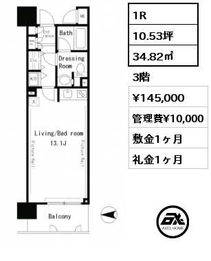 1R 34.82㎡ 3階 賃料¥145,000 管理費¥10,000 敷金1ヶ月 礼金1ヶ月 　　