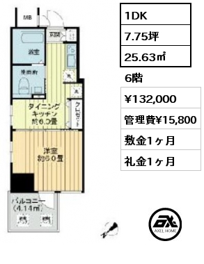 1DK 25.63㎡ 6階 賃料¥129,000 管理費¥15,800 敷金1ヶ月 礼金1ヶ月 　