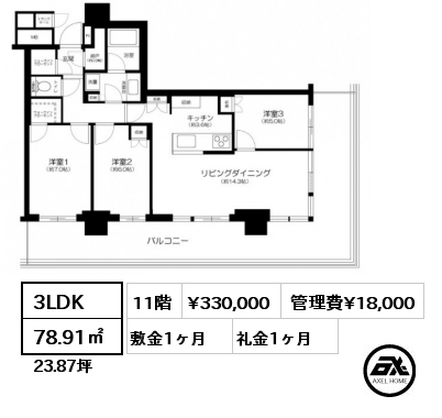 3LDK 78.91㎡ 11階 賃料¥330,000 管理費¥18,000 敷金1ヶ月 礼金1ヶ月