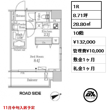 1R 28.80㎡ 10階 賃料¥132,000 管理費¥10,000 敷金1ヶ月 礼金1ヶ月 11月中旬入居予定