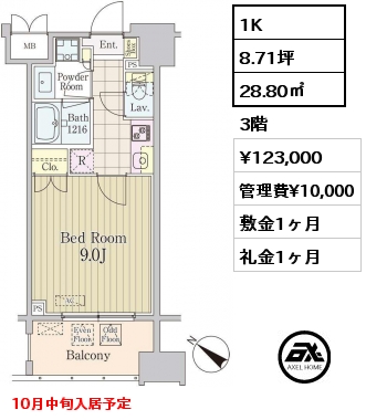 1K 28.80㎡ 3階 賃料¥123,000 管理費¥10,000 敷金1ヶ月 礼金1ヶ月 10月中旬入居予定