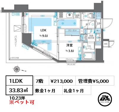 1LDK 33.83㎡ 7階 賃料¥213,000 管理費¥5,000 敷金1ヶ月 礼金1ヶ月