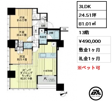 3LDK 81.01㎡ 13階 賃料¥490,000 敷金1ヶ月 礼金1ヶ月