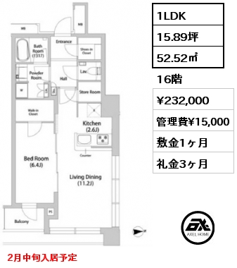 1LDK 52.52㎡ 16階 賃料¥232,000 管理費¥15,000 敷金1ヶ月 礼金3ヶ月 2月中旬入居予定