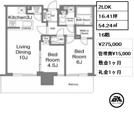 2LDK 54.24㎡ 16階 賃料¥275,000 管理費¥15,000 敷金1ヶ月 礼金1ヶ月