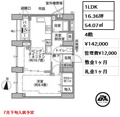 1LDK 54.07㎡ 4階 賃料¥142,000 管理費¥12,000 敷金1ヶ月 礼金1ヶ月 7月下旬入居予定