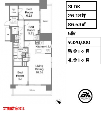 3LDK 86.53㎡ 5階 賃料¥320,000 敷金1ヶ月 礼金1ヶ月 定期借家3年