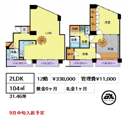 2LDK 104㎡ 12階 賃料¥338,000 管理費¥11,000 敷金0ヶ月 礼金1ヶ月 9月中旬入居予定