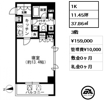 1K 37.86㎡ 3階 賃料¥159,000 管理費¥10,000 敷金0ヶ月 礼金0ヶ月