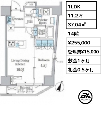 1LDK 37.04㎡ 14階 賃料¥255,000 管理費¥15,000 敷金1ヶ月 礼金0.5ヶ月