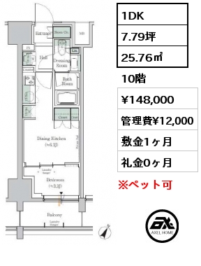 1DK 25.76㎡ 10階 賃料¥148,000 管理費¥12,000 敷金1ヶ月 礼金0ヶ月