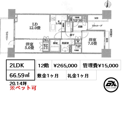 2LDK 66.59㎡ 12階 賃料¥265,000 管理費¥15,000 敷金1ヶ月 礼金1ヶ月