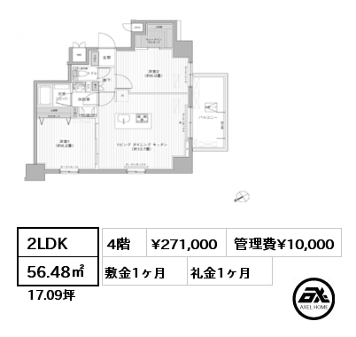 2LDK 56.48㎡ 4階 賃料¥271,000 管理費¥10,000 敷金1ヶ月 礼金1ヶ月