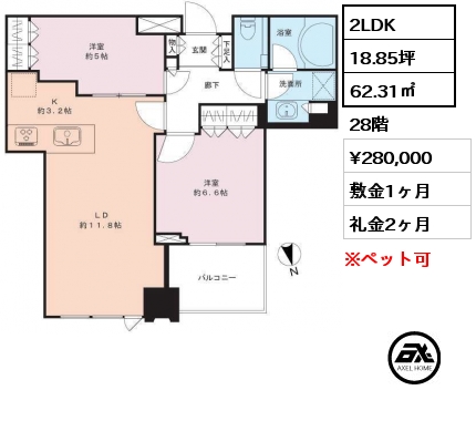 2LDK 62.31㎡ 28階 賃料¥280,000 敷金1ヶ月 礼金2ヶ月