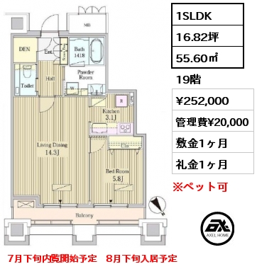 1SLDK 55.60㎡ 19階 賃料¥252,000 管理費¥20,000 敷金1ヶ月 礼金1ヶ月 7月下旬内覧開始予定　8月下旬入居予定