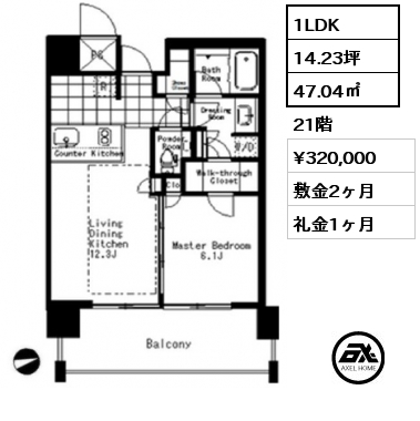 1LDK 47.04㎡ 21階 賃料¥320,000 敷金2ヶ月 礼金1ヶ月