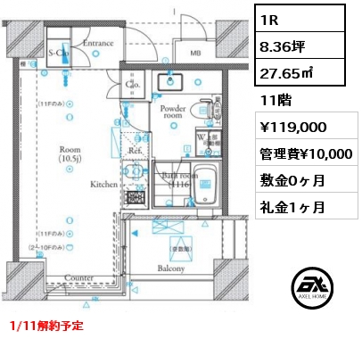 1R 27.65㎡ 11階 賃料¥119,000 管理費¥10,000 敷金0ヶ月 礼金1ヶ月 1/11解約予定