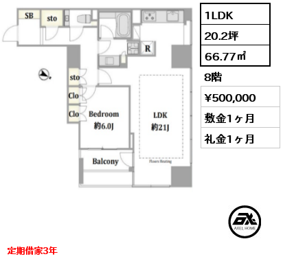 1LDK 66.77㎡ 8階 賃料¥500,000 敷金1ヶ月 礼金1ヶ月 定期借家3年　