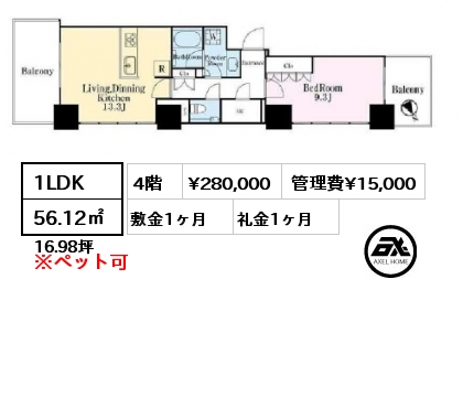 1LDK 56.12㎡ 4階 賃料¥280,000 管理費¥15,000 敷金1ヶ月 礼金1ヶ月