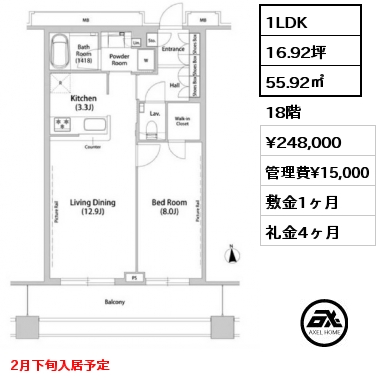 1LDK 55.92㎡ 18階 賃料¥248,000 管理費¥15,000 敷金1ヶ月 礼金4ヶ月 2月下旬入居予定