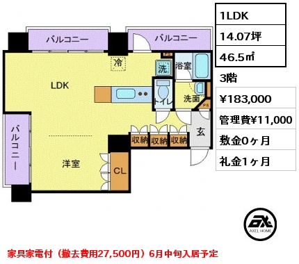 1LDK 46.5㎡ 3階 賃料¥183,000 管理費¥11,000 敷金0ヶ月 礼金1ヶ月 家具家電付（撤去費用27,500円）6月中旬入居予定