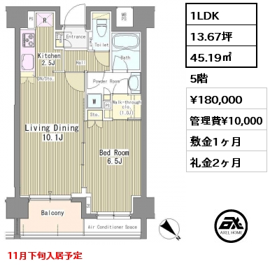 1LDK 45.19㎡ 5階 賃料¥171,000 管理費¥10,000 敷金1ヶ月 礼金2ヶ月