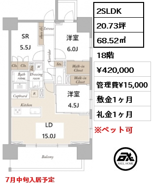 2SLDK 68.52㎡ 18階 賃料¥420,000 管理費¥15,000 敷金1ヶ月 礼金1ヶ月 7月中旬入居予定